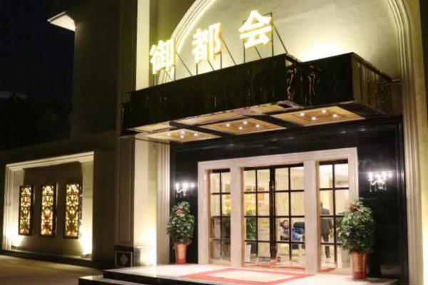 重庆火锅加按摩，养生之旅双重享受！